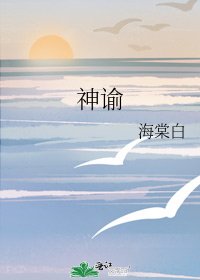 神諭