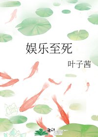 娛樂至死