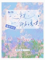 做他心尖寵，清冷時總低聲誘哄中